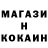 Кокаин Колумбийский Egor Demkin