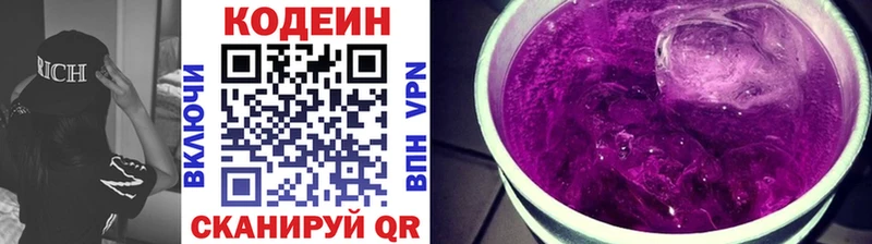 МЕГА сайт  Светлогорск  Codein Purple Drank 