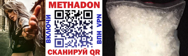 Метадон methadone  Светлогорск 